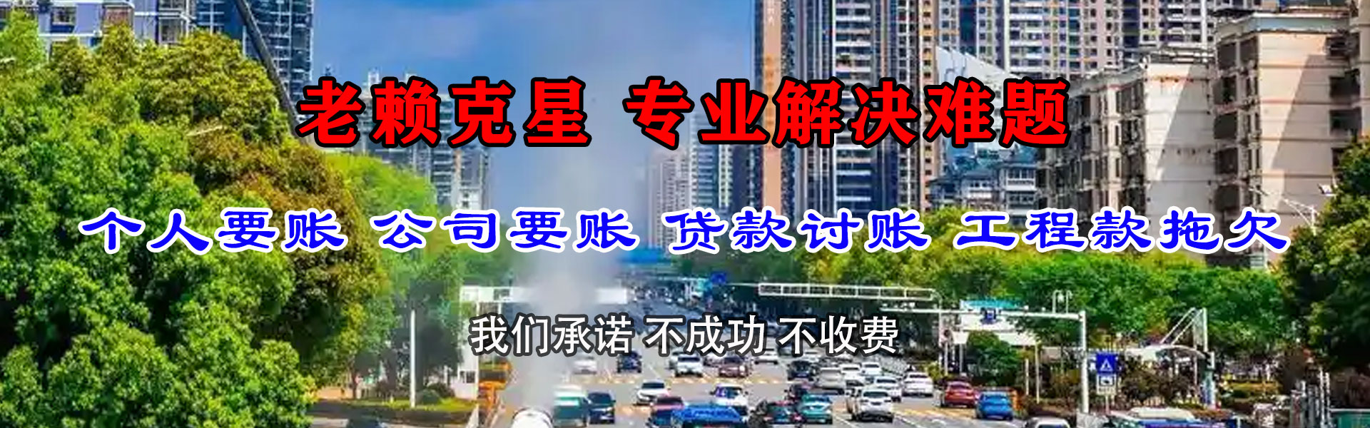 南澳收债公司